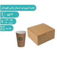 جعبه کیبوردی اسمال پلاس قهوه ای
