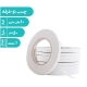 چسب دوطرفه 10 میلی متری